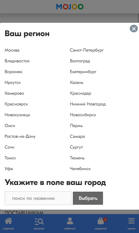 Маркетплейс Mojoo