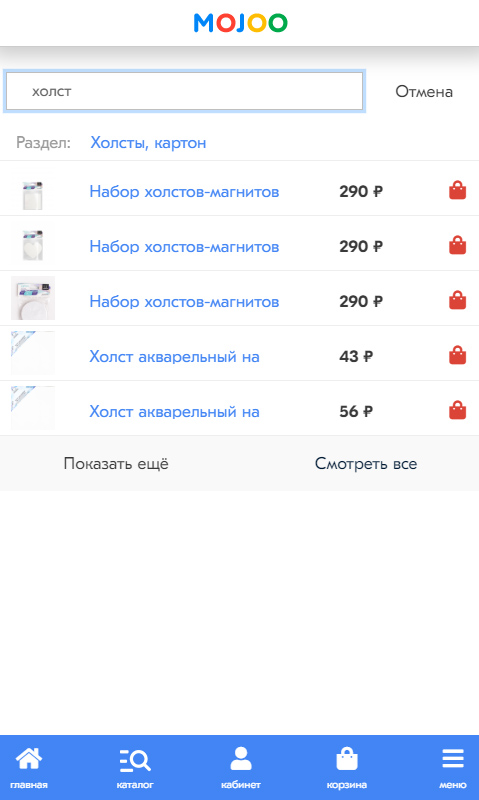 Маркетплейс Mojoo