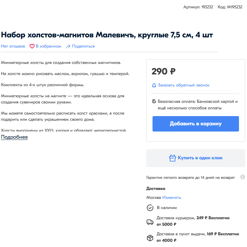 Маркетплейс Mojoo