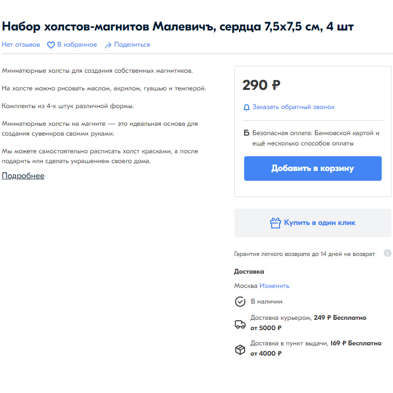 Маркетплейс Mojoo