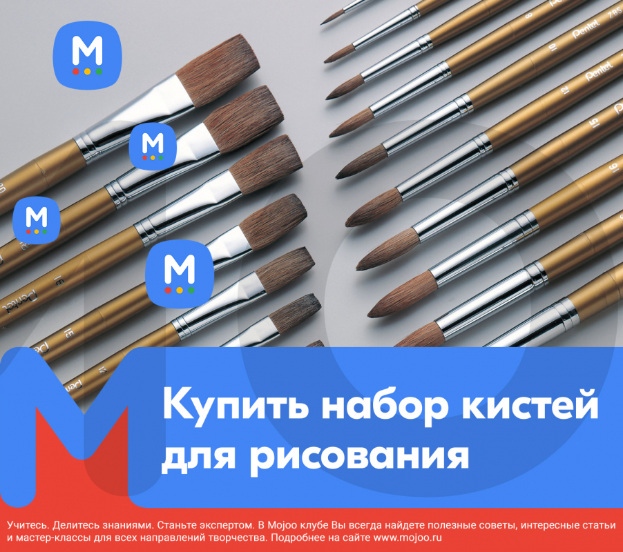 Купить набор кистей для рисования